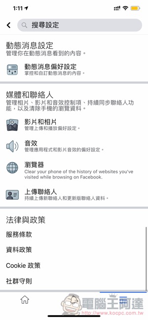 在 iOS 關閉「自動播放」 其實很簡單,三步驟教你完成設定(Facebook 怎麼關也教你啦!) - 電腦王阿達 在 iOS 關閉「自動播放」 其實很簡單,三步驟教你完成設定(Facebook 怎麼關也教你啦!) - 電腦王阿達