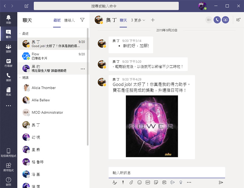 Microsoft Teams、Slack、Team+、JANDI、LINE 誰才是最佳團隊協作工具? - 電腦王阿達 Microsoft Teams、Slack、Team+、JANDI、LINE 誰才是最佳團隊協作工具? - 電腦王阿達