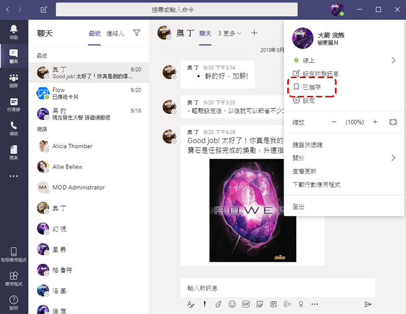 Microsoft Teams、Slack、Team+、JANDI、LINE 誰才是最佳團隊協作工具? - 電腦王阿達 Microsoft Teams、Slack、Team+、JANDI、LINE 誰才是最佳團隊協作工具? - 電腦王阿達