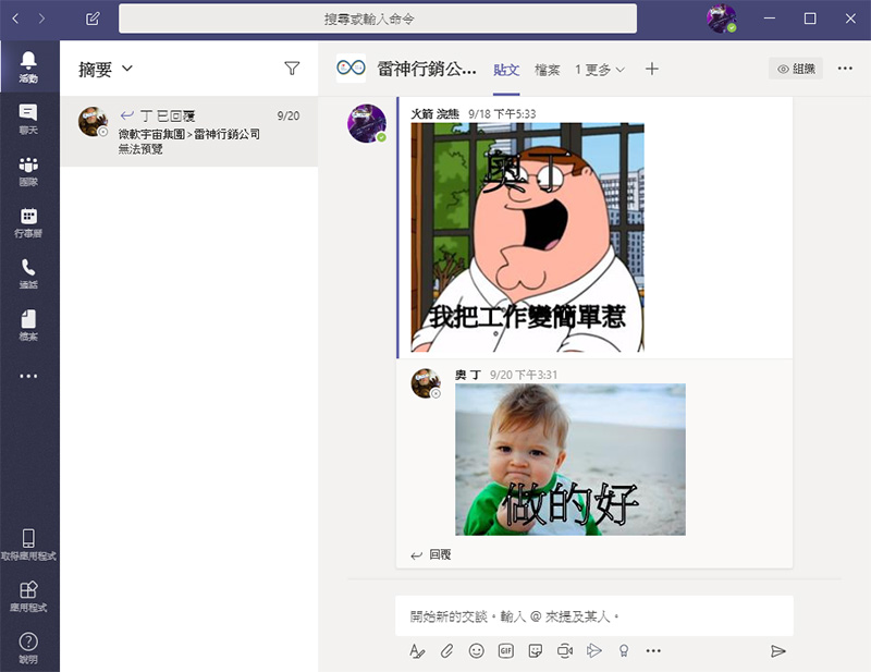 Microsoft Teams、Slack、Team+、JANDI、LINE 誰才是最佳團隊協作工具? - 電腦王阿達 Microsoft Teams、Slack、Team+、JANDI、LINE 誰才是最佳團隊協作工具? - 電腦王阿達