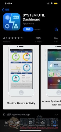 iOS 系統資訊查詢 app 限免中（ SYSTEM UTIL Dashboard 使用心得 ） - 電腦王阿達