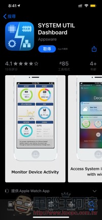 iOS 系統資訊查詢 app 限免中( SYSTEM UTIL Dashboard 使用心得 ) - 電腦王阿達 iOS 系統資訊查詢 app 限免中( SYSTEM UTIL Dashboard 使用心得 ) - 電腦王阿達