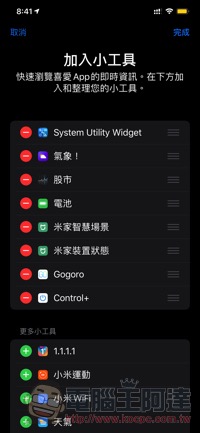 iOS 系統資訊查詢 app 限免中( SYSTEM UTIL Dashboard 使用心得 ) - 電腦王阿達 iOS 系統資訊查詢 app 限免中( SYSTEM UTIL Dashboard 使用心得 ) - 電腦王阿達