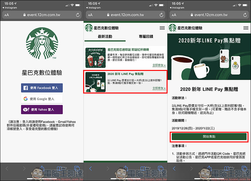 星巴克 2020 新年 LINE Pay 集點贈 熊大或莎莉手機支架!數量有限,送完為止 - 電腦王阿達 星巴克 2020 新年 LINE Pay 集點贈 熊大或莎莉手機支架!數量有限,送完為止 - 電腦王阿達