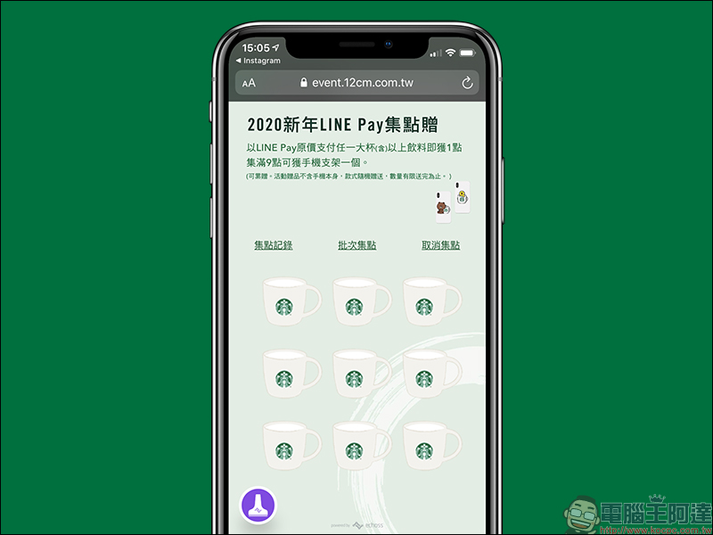 星巴克 2020 新年 LINE Pay 集點贈 熊大或莎莉手機支架!數量有限,送完為止 - 電腦王阿達 星巴克 2020 新年 LINE Pay 集點贈 熊大或莎莉手機支架!數量有限,送完為止 - 電腦王阿達