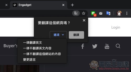 網頁翻譯不求人，教你啟動 Google Chrome 桌面 / 手機版「整頁翻譯」功能 - 電腦王阿達