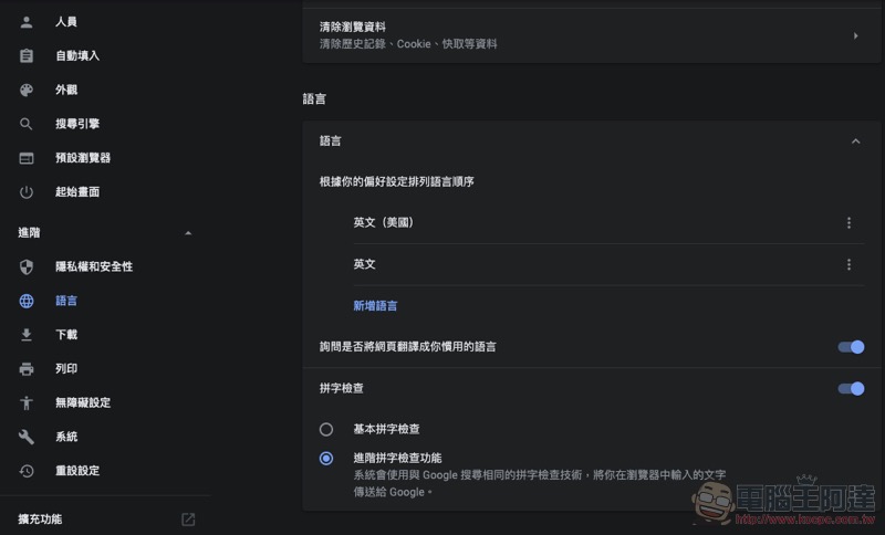 網頁翻譯不求人,教你啟動 Google Chrome 桌面 / 手機版「整頁翻譯」功能 - 電腦王阿達 網頁翻譯不求人,教你啟動 Google Chrome 桌面 / 手機版「整頁翻譯」功能 - 電腦王阿達