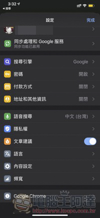 網頁翻譯不求人,教你啟動 Google Chrome 桌面 / 手機版「整頁翻譯」功能 - 電腦王阿達 網頁翻譯不求人,教你啟動 Google Chrome 桌面 / 手機版「整頁翻譯」功能 - 電腦王阿達
