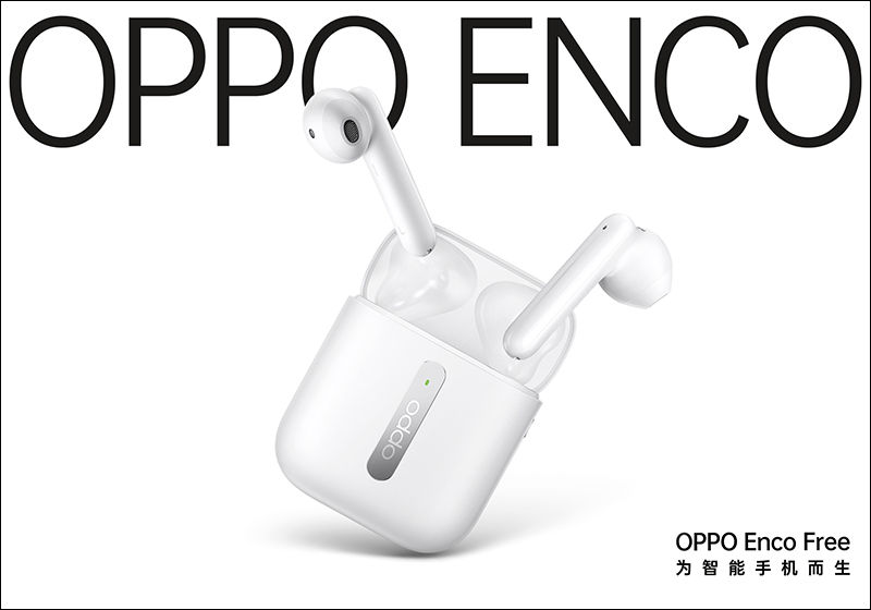 OPPO Reno3 系列 5G 新機、Enco Free 真無線耳機發表:Reno3 系列皆為 5G 手機, Enco Free 支援 AI 通話降噪、淺入耳/半入耳兩種佩戴方式 - 電腦王阿達 OPPO Reno3 系列 5G 新機、Enco Free 真無線耳機發表:Reno3 系列皆為 5G 手機, Enco Free 支援 AI 通話降噪、淺入耳/半入耳兩種佩戴方式 - 電腦王阿達