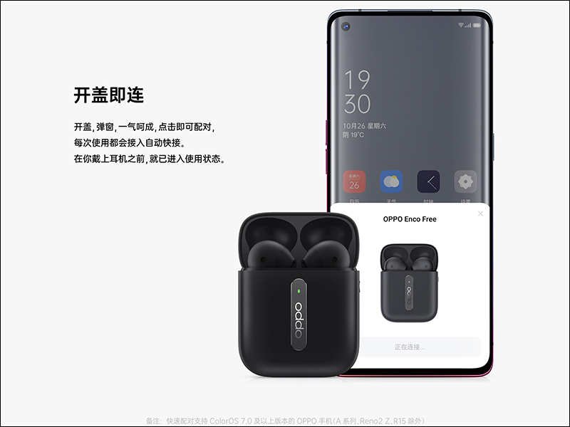 OPPO Reno3 系列 5G 新機、Enco Free 真無線耳機發表:Reno3 系列皆為 5G 手機, Enco Free 支援 AI 通話降噪、淺入耳/半入耳兩種佩戴方式 - 電腦王阿達 OPPO Reno3 系列 5G 新機、Enco Free 真無線耳機發表:Reno3 系列皆為 5G 手機, Enco Free 支援 AI 通話降噪、淺入耳/半入耳兩種佩戴方式 - 電腦王阿達