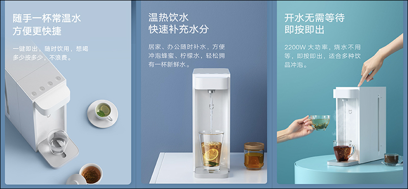 小米米家即熱飲水機C1 眾籌推出,3 秒加熱出水、支援三檔溫度選擇 - 電腦王阿達 小米米家即熱飲水機C1 眾籌推出,3 秒加熱出水、支援三檔溫度選擇 - 電腦王阿達