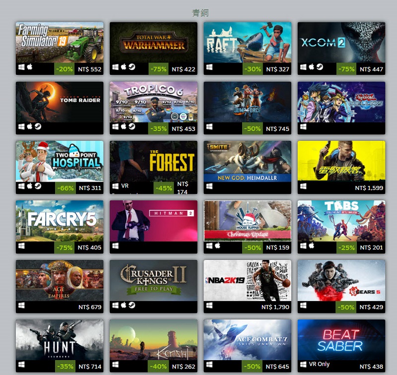 Valve公開 2019 Steam暢銷遊戲排行榜 冬季特賣持續進行中 - 電腦王阿達 Valve公開 2019 Steam暢銷遊戲排行榜 冬季特賣持續進行中 - 電腦王阿達