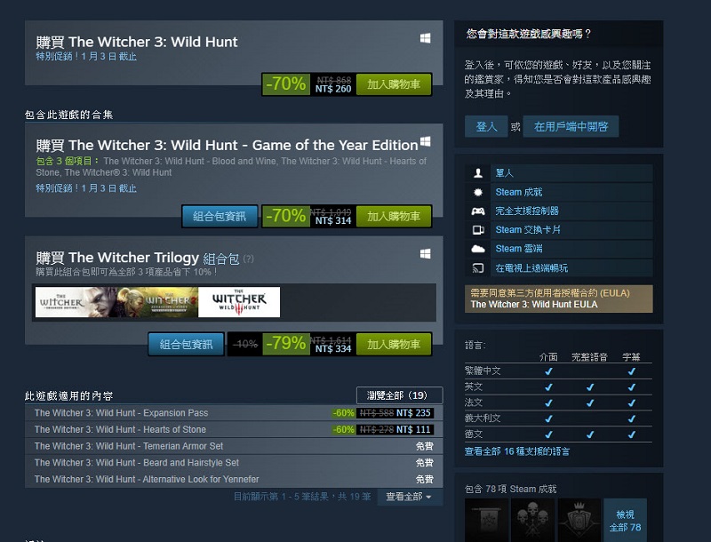 Valve公開 2019 Steam暢銷遊戲排行榜 冬季特賣持續進行中 - 電腦王阿達 Valve公開 2019 Steam暢銷遊戲排行榜 冬季特賣持續進行中 - 電腦王阿達