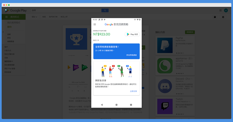 screely-1577604400974 Google意見回饋獎勵 ,screely-1577604400974