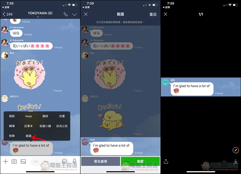 LINE 應用小技巧大整理 : 28 招必學實用技巧,看完這篇搖身一變成為 LINE 達人! - 電腦王阿達 LINE 應用小技巧大整理 : 28 招必學實用技巧,看完這篇搖身一變成為 LINE 達人! - 電腦王阿達