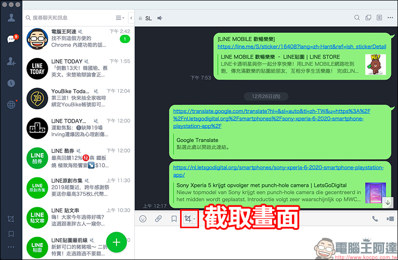 LINE 應用小技巧大整理 : 28 招必學實用技巧,看完這篇搖身一變成為 LINE 達人! - 電腦王阿達 LINE 應用小技巧大整理 : 28 招必學實用技巧,看完這篇搖身一變成為 LINE 達人! - 電腦王阿達