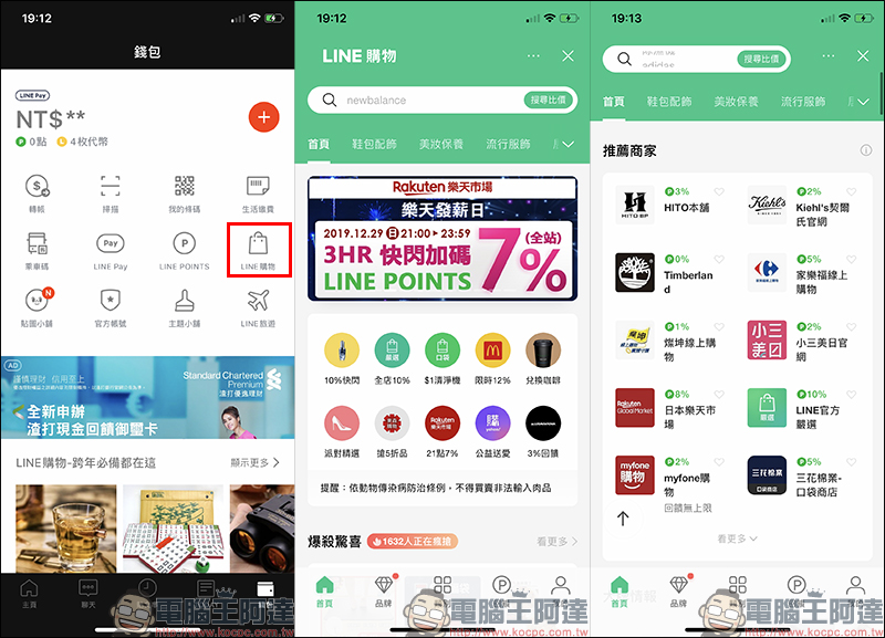 LINE 應用小技巧大整理 : 28 招必學實用技巧,看完這篇搖身一變成為 LINE 達人! - 電腦王阿達 LINE 應用小技巧大整理 : 28 招必學實用技巧,看完這篇搖身一變成為 LINE 達人! - 電腦王阿達