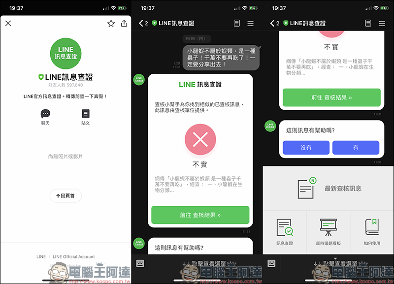 LINE 應用小技巧大整理 : 28 招必學實用技巧,看完這篇搖身一變成為 LINE 達人! - 電腦王阿達 LINE 應用小技巧大整理 : 28 招必學實用技巧,看完這篇搖身一變成為 LINE 達人! - 電腦王阿達