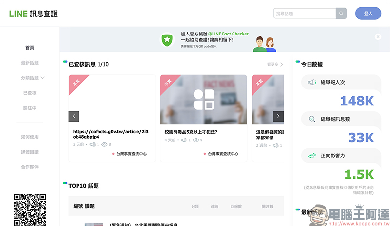 LINE 應用小技巧大整理 : 28 招必學實用技巧,看完這篇搖身一變成為 LINE 達人! - 電腦王阿達 LINE 應用小技巧大整理 : 28 招必學實用技巧,看完這篇搖身一變成為 LINE 達人! - 電腦王阿達