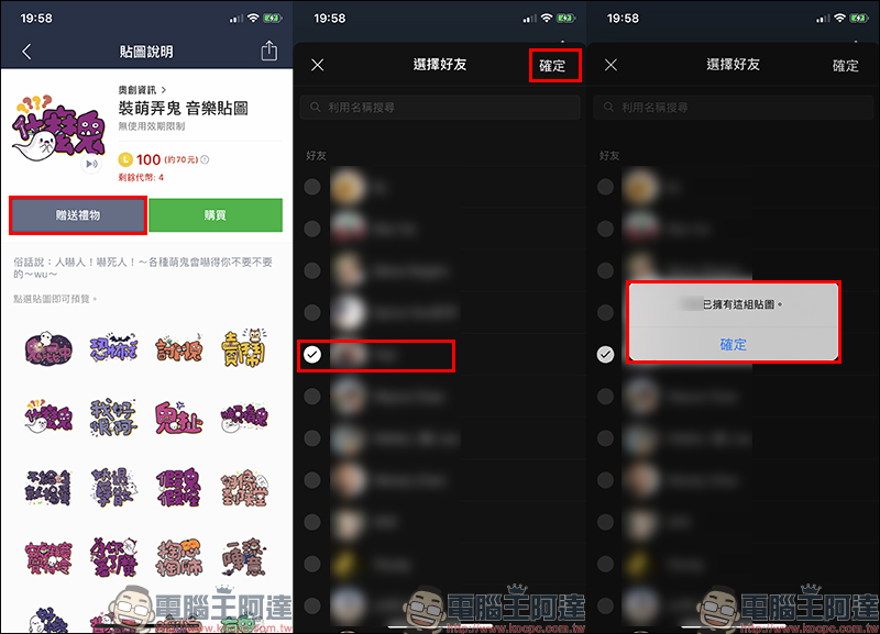 LINE 應用小技巧大整理 : 28 招必學實用技巧,看完這篇搖身一變成為 LINE 達人! - 電腦王阿達 LINE 應用小技巧大整理 : 28 招必學實用技巧,看完這篇搖身一變成為 LINE 達人! - 電腦王阿達