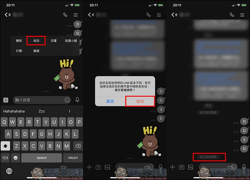 LINE 應用小技巧大整理 : 28 招必學實用技巧,看完這篇搖身一變成為 LINE 達人! - 電腦王阿達 LINE 應用小技巧大整理 : 28 招必學實用技巧,看完這篇搖身一變成為 LINE 達人! - 電腦王阿達