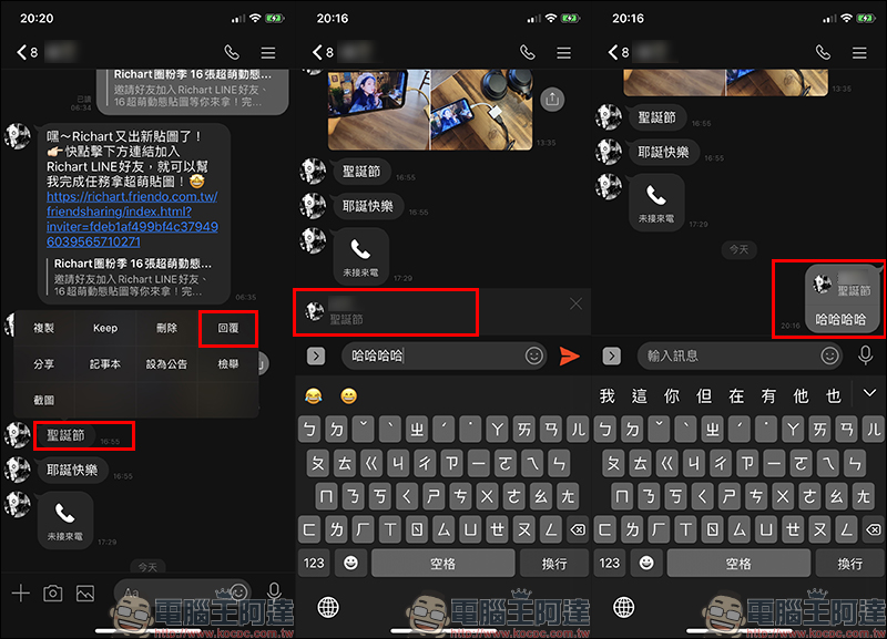 LINE 應用小技巧大整理 : 28 招必學實用技巧,看完這篇搖身一變成為 LINE 達人! - 電腦王阿達 LINE 應用小技巧大整理 : 28 招必學實用技巧,看完這篇搖身一變成為 LINE 達人! - 電腦王阿達