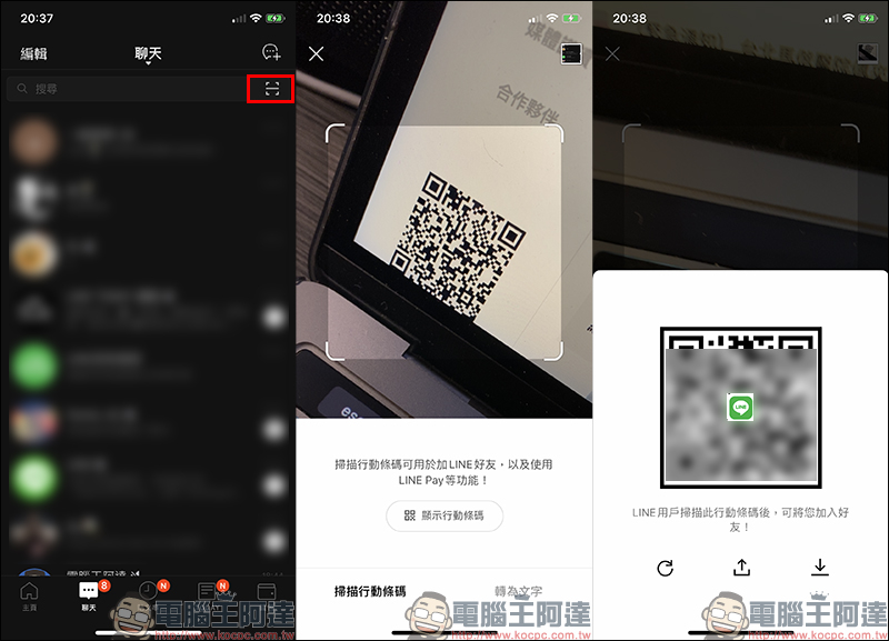 LINE 應用小技巧大整理 : 28 招必學實用技巧,看完這篇搖身一變成為 LINE 達人! - 電腦王阿達 LINE 應用小技巧大整理 : 28 招必學實用技巧,看完這篇搖身一變成為 LINE 達人! - 電腦王阿達