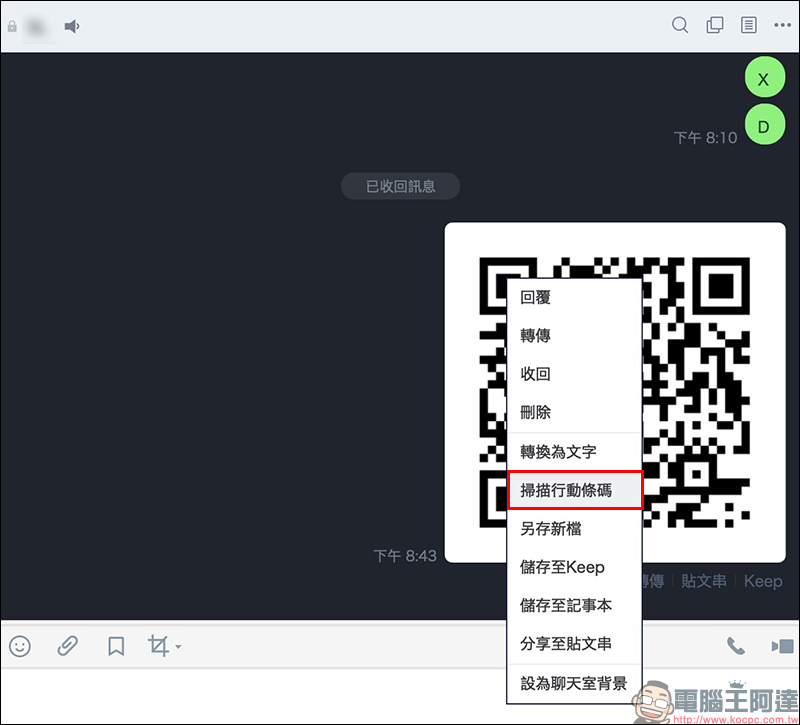 LINE 應用小技巧大整理 : 28 招必學實用技巧,看完這篇搖身一變成為 LINE 達人! - 電腦王阿達 LINE 應用小技巧大整理 : 28 招必學實用技巧,看完這篇搖身一變成為 LINE 達人! - 電腦王阿達