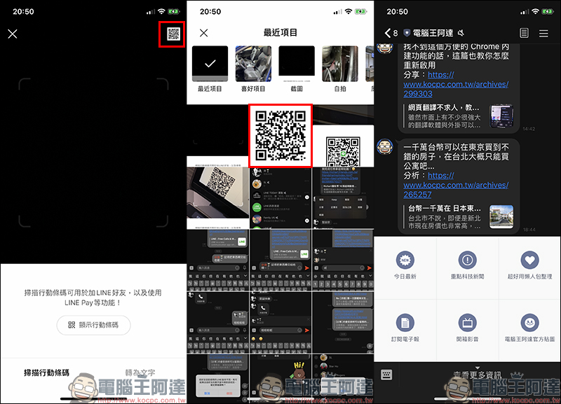 LINE 應用小技巧大整理 : 28 招必學實用技巧,看完這篇搖身一變成為 LINE 達人! - 電腦王阿達 LINE 應用小技巧大整理 : 28 招必學實用技巧,看完這篇搖身一變成為 LINE 達人! - 電腦王阿達