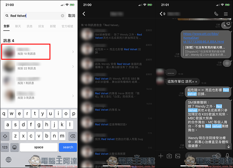 LINE 應用小技巧大整理 : 28 招必學實用技巧,看完這篇搖身一變成為 LINE 達人! - 電腦王阿達 LINE 應用小技巧大整理 : 28 招必學實用技巧,看完這篇搖身一變成為 LINE 達人! - 電腦王阿達