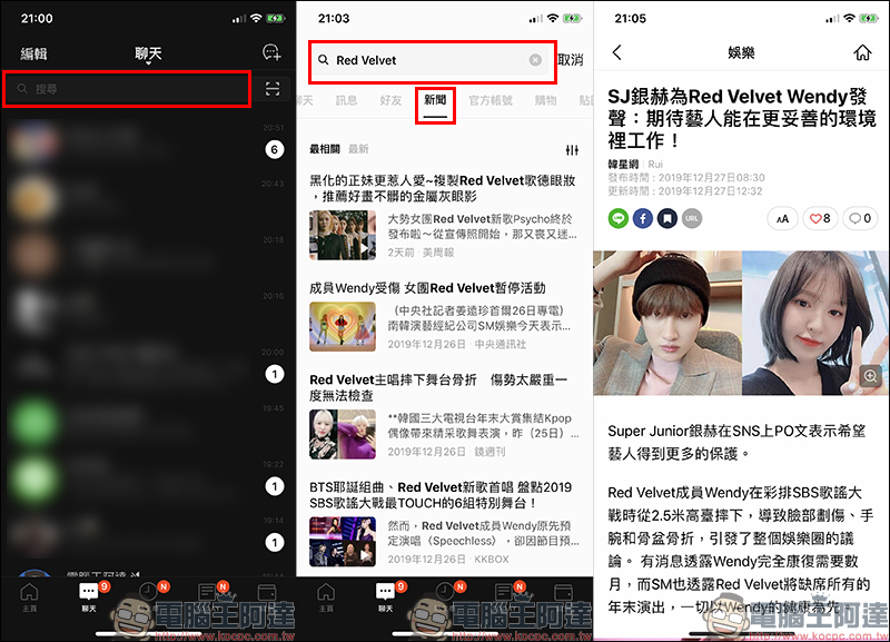 LINE 應用小技巧大整理 : 28 招必學實用技巧,看完這篇搖身一變成為 LINE 達人! - 電腦王阿達 LINE 應用小技巧大整理 : 28 招必學實用技巧,看完這篇搖身一變成為 LINE 達人! - 電腦王阿達
