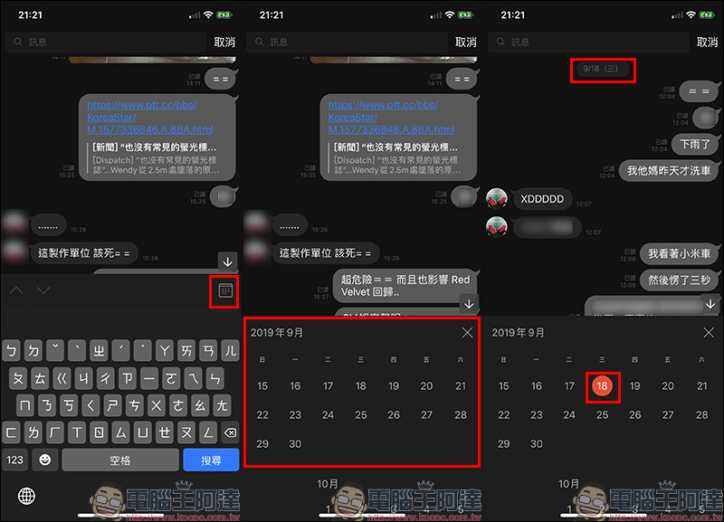 LINE 應用小技巧大整理 : 28 招必學實用技巧,看完這篇搖身一變成為 LINE 達人! - 電腦王阿達 LINE 應用小技巧大整理 : 28 招必學實用技巧,看完這篇搖身一變成為 LINE 達人! - 電腦王阿達