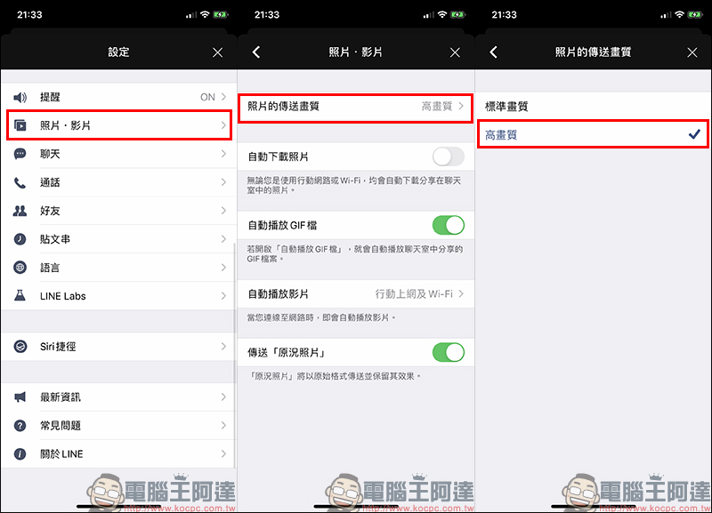 LINE 應用小技巧大整理 : 28 招必學實用技巧,看完這篇搖身一變成為 LINE 達人! - 電腦王阿達 LINE 應用小技巧大整理 : 28 招必學實用技巧,看完這篇搖身一變成為 LINE 達人! - 電腦王阿達