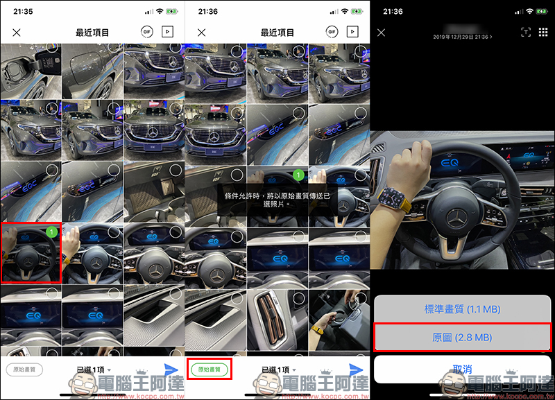 LINE 應用小技巧大整理 : 28 招必學實用技巧,看完這篇搖身一變成為 LINE 達人! - 電腦王阿達 LINE 應用小技巧大整理 : 28 招必學實用技巧,看完這篇搖身一變成為 LINE 達人! - 電腦王阿達