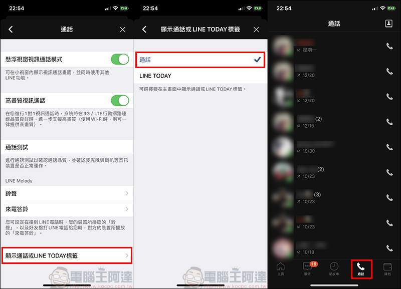 LINE 應用小技巧大整理 : 28 招必學實用技巧,看完這篇搖身一變成為 LINE 達人! - 電腦王阿達 LINE 應用小技巧大整理 : 28 招必學實用技巧,看完這篇搖身一變成為 LINE 達人! - 電腦王阿達