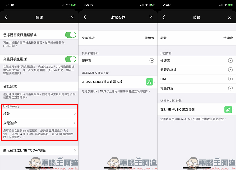 LINE 應用小技巧大整理 : 28 招必學實用技巧,看完這篇搖身一變成為 LINE 達人! - 電腦王阿達 LINE 應用小技巧大整理 : 28 招必學實用技巧,看完這篇搖身一變成為 LINE 達人! - 電腦王阿達