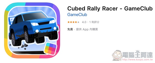 麥塊風滿滿的賽車遊戲 Cubed Rally Racer 遊戲體驗(限免中) - 電腦王阿達 麥塊風滿滿的賽車遊戲 Cubed Rally Racer 遊戲體驗(限免中) - 電腦王阿達