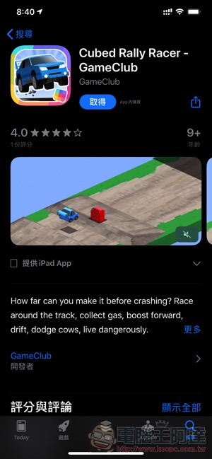 麥塊風滿滿的賽車遊戲 Cubed Rally Racer 遊戲體驗（限免中） - 電腦王阿達