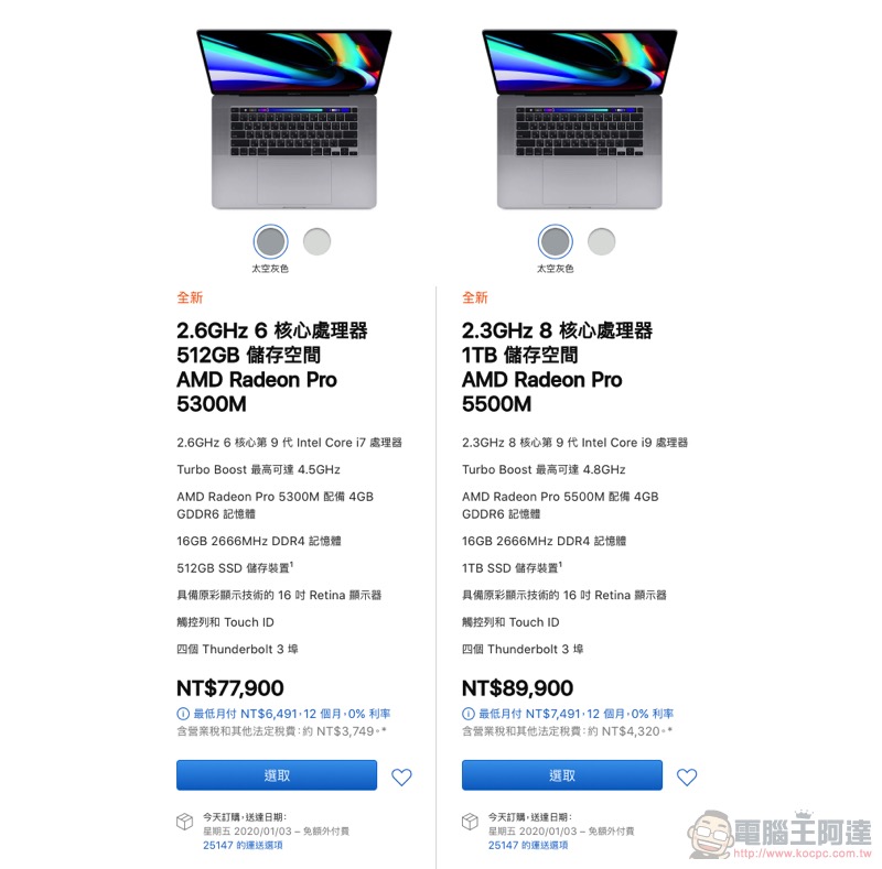 AirPods Pro 與 16 吋 MacBook Pro 台灣正式開賣 - 電腦王阿達
