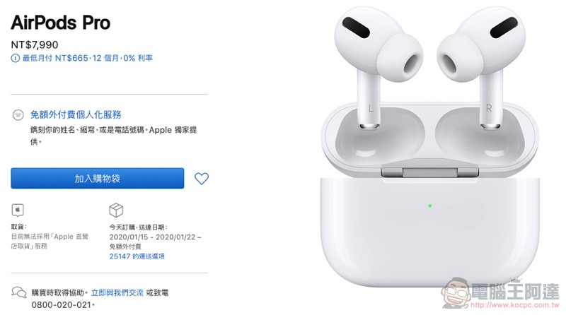 AirPods Pro 與 16 吋 MacBook Pro 台灣正式開賣 - 電腦王阿達 AirPods Pro 與 16 吋 MacBook Pro 台灣正式開賣 - 電腦王阿達