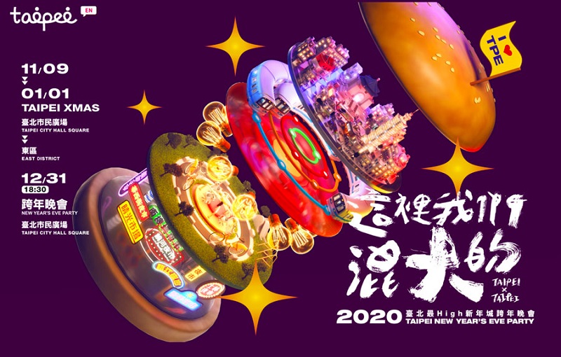 2020跨年演唱會,全台跨年活動資訊懶人包! - 電腦王阿達 2020跨年演唱會,全台跨年活動資訊懶人包! - 電腦王阿達