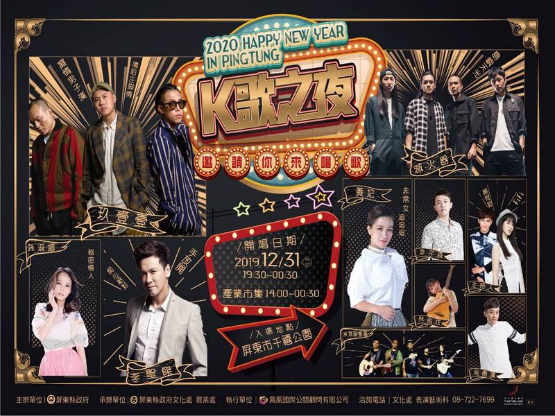 2020跨年演唱會,全台跨年活動資訊懶人包! - 電腦王阿達 2020跨年演唱會,全台跨年活動資訊懶人包! - 電腦王阿達