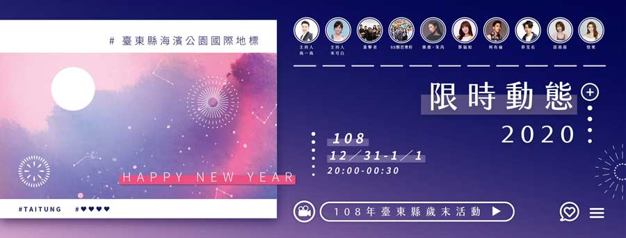 2020跨年演唱會,全台跨年活動資訊懶人包! - 電腦王阿達 2020跨年演唱會,全台跨年活動資訊懶人包! - 電腦王阿達