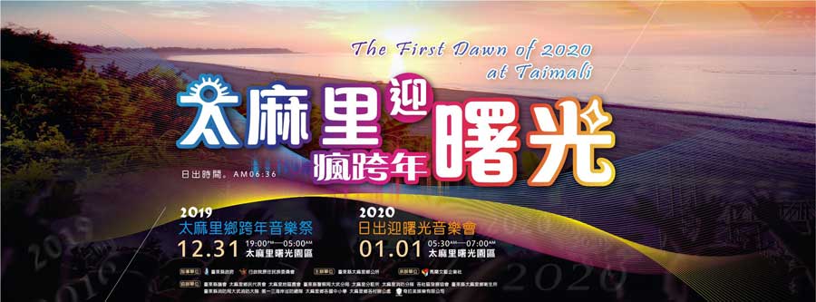 2020跨年演唱會,全台跨年活動資訊懶人包! - 電腦王阿達 2020跨年演唱會,全台跨年活動資訊懶人包! - 電腦王阿達