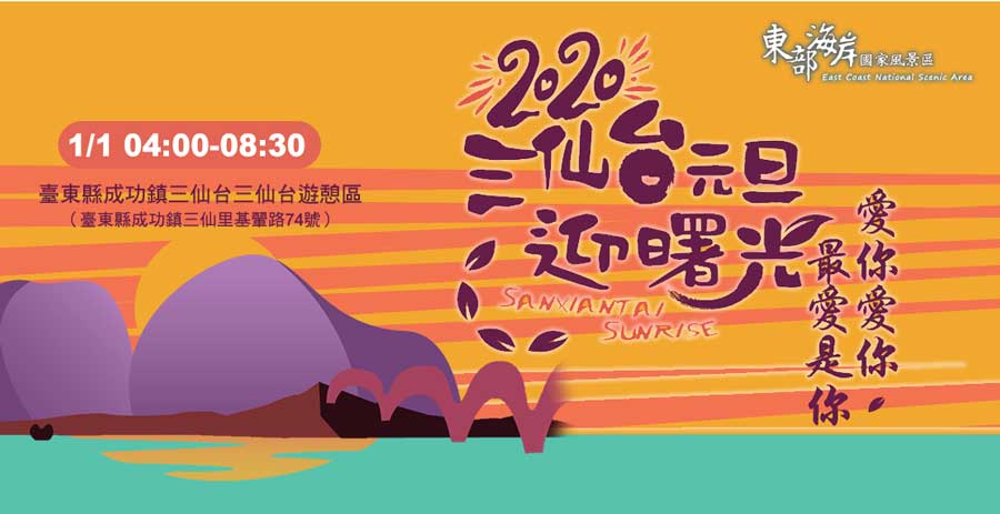 2020跨年演唱會,全台跨年活動資訊懶人包! - 電腦王阿達 2020跨年演唱會,全台跨年活動資訊懶人包! - 電腦王阿達