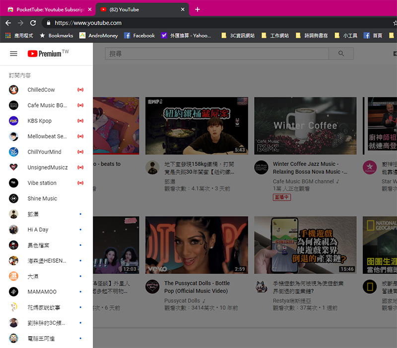 YouToube 訂閱清單雜亂無章?讓 PocketTube 擴展外掛幫分類整理(Chrome / Firefox) - 電腦王阿達 YouToube 訂閱清單雜亂無章?讓 PocketTube 擴展外掛幫分類整理(Chrome / Firefox) - 電腦王阿達