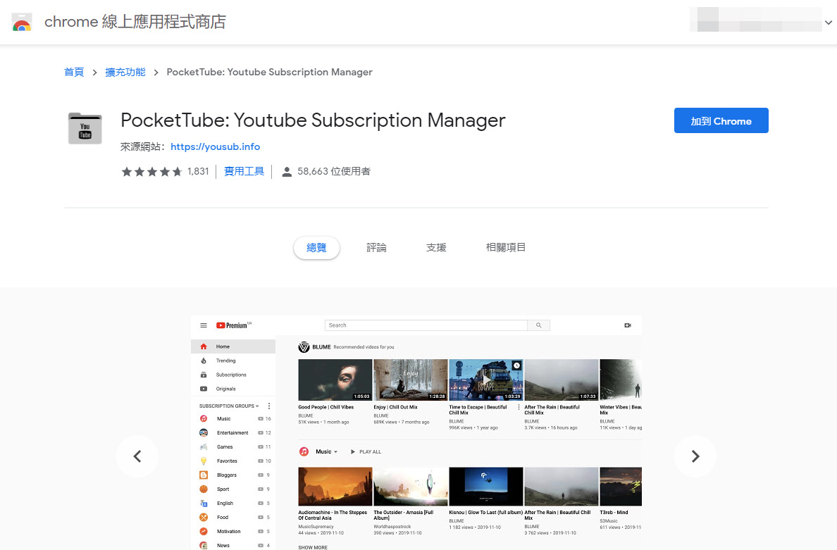 YouToube 訂閱清單雜亂無章?讓 PocketTube 擴展外掛幫分類整理(Chrome / Firefox) - 電腦王阿達 YouToube 訂閱清單雜亂無章?讓 PocketTube 擴展外掛幫分類整理(Chrome / Firefox) - 電腦王阿達