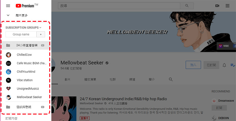 YouToube 訂閱清單雜亂無章?讓 PocketTube 擴展外掛幫分類整理(Chrome / Firefox) - 電腦王阿達 YouToube 訂閱清單雜亂無章?讓 PocketTube 擴展外掛幫分類整理(Chrome / Firefox) - 電腦王阿達