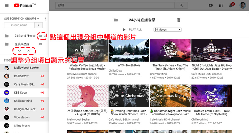 YouToube 訂閱清單雜亂無章?讓 PocketTube 擴展外掛幫分類整理(Chrome / Firefox) - 電腦王阿達 YouToube 訂閱清單雜亂無章?讓 PocketTube 擴展外掛幫分類整理(Chrome / Firefox) - 電腦王阿達