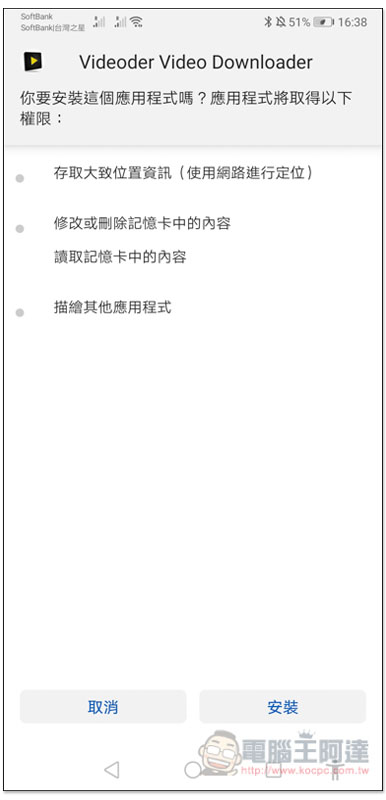 Screenshot_20191231_163821_com.google.android.packageinstaller.jpg Screenshot 20191231 163821 com google android packageinstaller